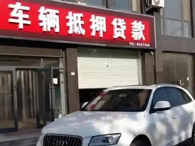 彝良不押车贷款办理条件是什么？