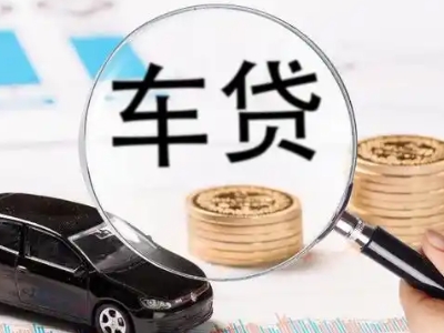 彝良车辆抵押贷款什么情况会被认定为是违规?